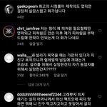 [드루와] 현재 개코 인스타 상황 ㄷㄷㄷㄷㄷ