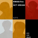 [NCT] 드리미들 <b>새</b> <b>화보</b>