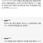 노<b>빠꾸</b> 엑소를 뛰어넘은