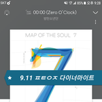 [방탄소년단] 있잖아 폭둥이 4억뷰 <b>국내</b>최단은
