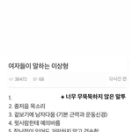 얘가 나 좋아하는 거 맞아?? 헷갈려 ㅠㅠ