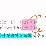 내가 진짜 수학 완전 <b>노베라</b> 그런데 절댓값