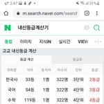 고2인데 이내신이면 어디까지 ㄱㄴ?