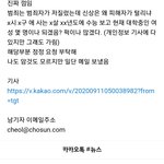 [드루와] 성범죄 피해자 <b>신상</b>공개하는 남기자