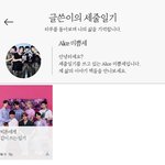 [빅톤] 여기서 예쁜말 한번씩 남겨줘!