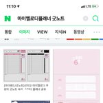 마이멜로디 플래너 만드는 법