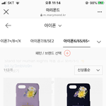 <b>마리</b>몬드 폰케이스 추반해주라