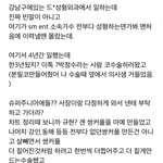 SM성형<b>외과</b> 이거 주작일까 진짜일까 ㅅㅂ