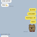 [드루와] 원래 썸타는데 <b>이런말</b> 하는거냐??