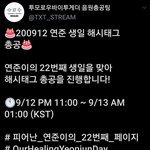 [TXT모아] TXT 음<b>총팀</b> 공지