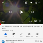 [19] 고3들중에 이<b>다큐</b> 본사람