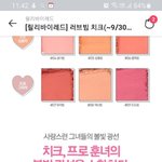 <b>릴</b>바레 수줍빔,<b>체리</b>슈 어때?