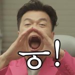 뿡탄 관심 없으니까 제발 트<b>개비</b>로 꺼져