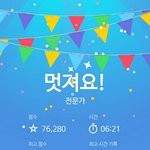 <b>스도쿠</b> 전문가수준 6분컷햇서!!!!