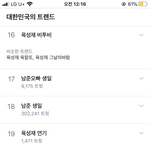 [BTOB] 우리 <b>뭔</b> <b>일</b> 있었어?