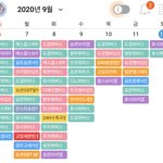 일주일동안 브이앱 매일 킨 그룹
