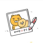 너네 <b>카카오</b> 라이언 냥줍한 거 봤냐