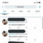 아미 저거 <b>팬코</b>야?????