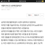 [댓글과조언] 결국 헤어지네요..