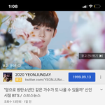 연준이 생일 광고 나온다 ❤️❤️