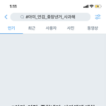 실트 <b>설명</b>좀 인기글은 다 몰려와서 신고당해서 없어진거 알겠는데