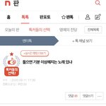 [펜타곤] 유니들아 톡톡에서 봄<b>나리</b> 댓글이 베댓이야 ㅊㅊ부탁행