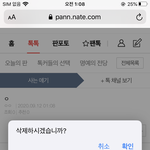 [모두드루와] 우아 <b>민서</b>, 쓴이 의심된다 중립박자