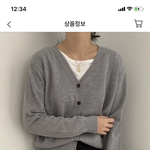 [드루와] 가디건 추반 ㄱ <b>패고</b>임