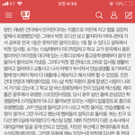 엔터애들 진짜 과<b>몰입</b> 뒤지게 한다