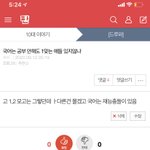 [드루와] 아니 욕할거면 <b>본문</b>을 좀 제대로 읽고 욕해