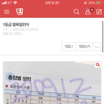 아니 __ 개웃기네 누가 인증을 이<b>따구</b>로 하냐