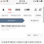댓글 왜케 무섭냐 ㅆㅂㅅㅃㅅㅂ