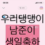 [방탄소년단] 윤희세프 <b>총장</b>님 준이 생일축하