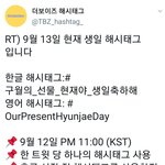 [더보이즈] <b>현재</b> 생일 해시 정해짐!