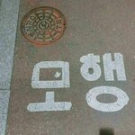 정승제 <b>현우</b>진 이거 대답해주면 너네가싫어하는애들 6등급뜸