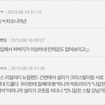 설리 위하는척 토나옴