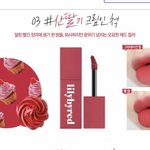 이 틴트 <b>웜</b>이야 <b>쿨</b>이야
