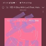 [방탄소년단] 따라서 같이 해보는 음.중 <b>문투</b>인증❤
