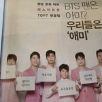 [드루와] 아미를 뛰어넘는..<b>New</b> 팬덤