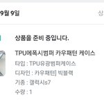 스쉐년 왜 계속 <b>상품</b> 준비중이냐