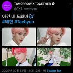 [TXT모아] 0912 <b>태현</b>짹