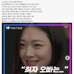 [모두드루와] 설리 사망전 일기에 써놓은 <b>최자</b>썰