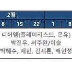 [NCT] 디어엠 2월 8일 첫<b>방</b>이래!!