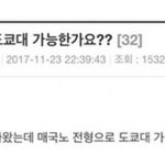 [댓글부탁해] 교내<b>논술</b>대회 학원<b>쌤</b>이 봐준다는데