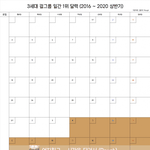 [음원차트] 현재 걸그룹 일간1위 <b>달력</b>.jpg