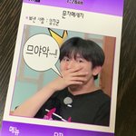 창균이<b>한테</b> 온 메시지