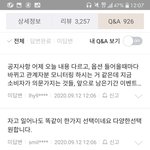 [댓글부탁해] 하겐다즈 홈페이지 댓글 진짜 <b>극혐</b>이지 않냐?