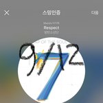 [방탄소년단] 굥기 기타 태앱 <b>미리</b>보기 떴다