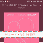 [방탄소년단] <b>주니</b> 쁘이앱 진짜ㅋㅋㅋㅋㅋㅋㅋㅋ