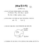 [펜타곤] 새삼 유토랑 예난이 글씨체